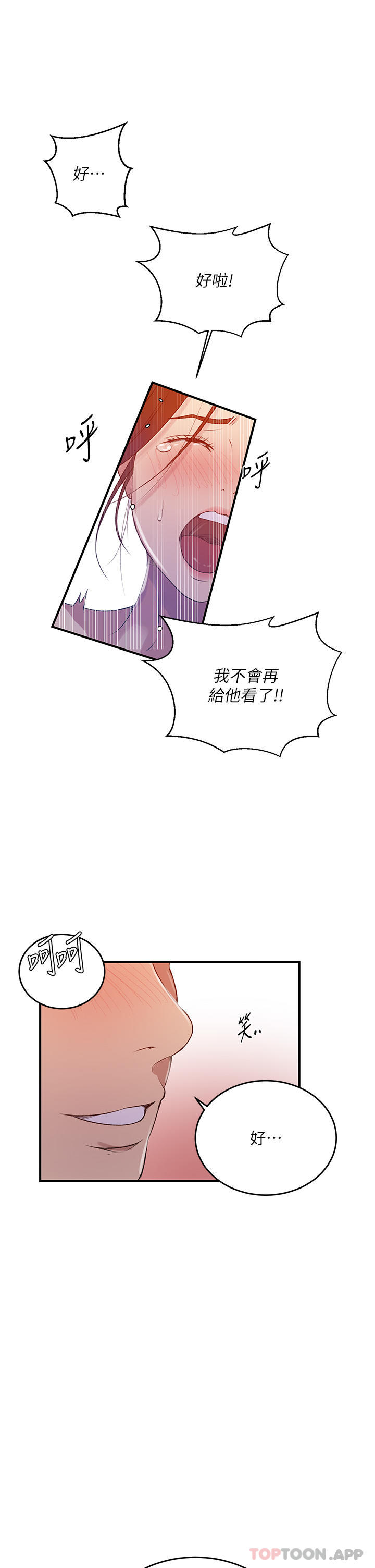 [Manhwa] Secret teaching Incest, mature woman, big tits, female student, unruly#[31P]-22