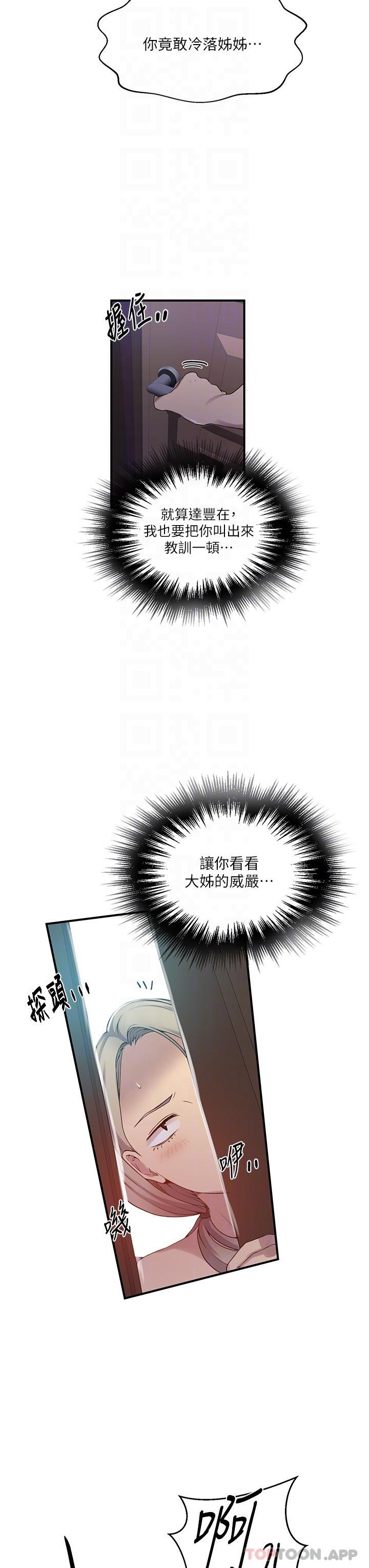 [Manhwa] Secret teaching Incest, mature woman, big tits, female student, unruly#[31P]-28