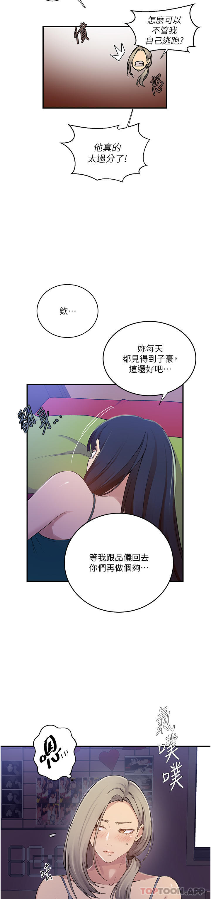 [Manhwa] Secret teaching Incest, mature woman, big tits, female student, unruly#[31P]-6