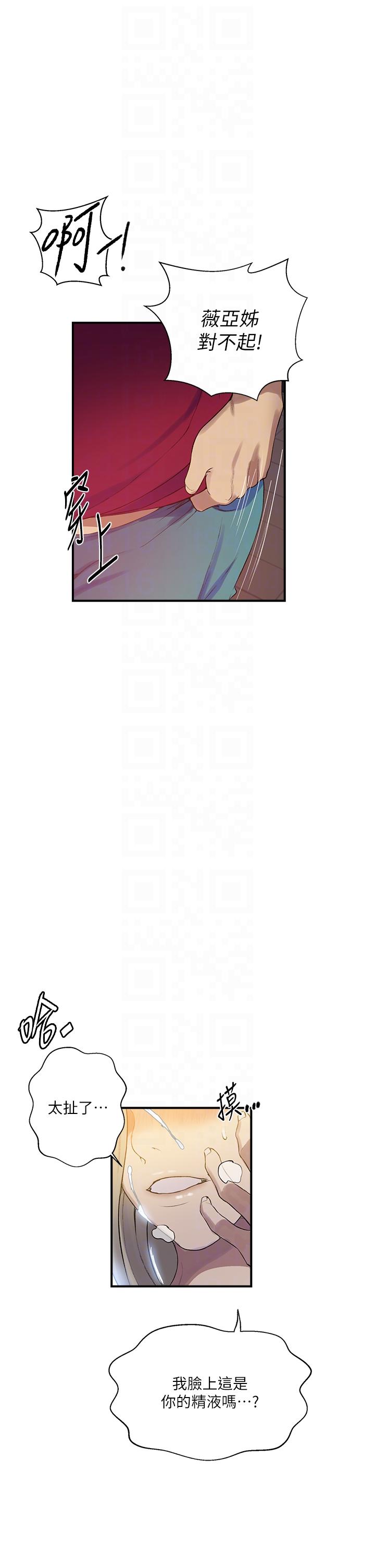 [Manhwa] Secret teaching Incest, mature woman, big tits, female student, unruly#[36P]-10