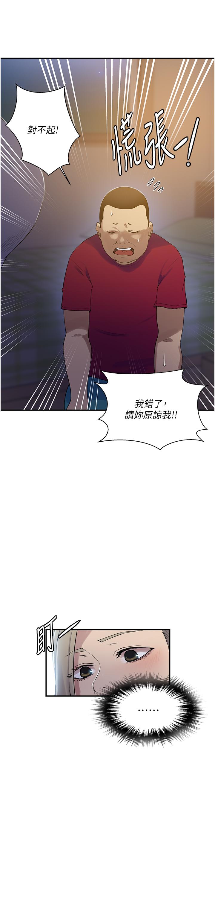 [Manhwa] Secret teaching Incest, mature woman, big tits, female student, unruly#[36P]-11