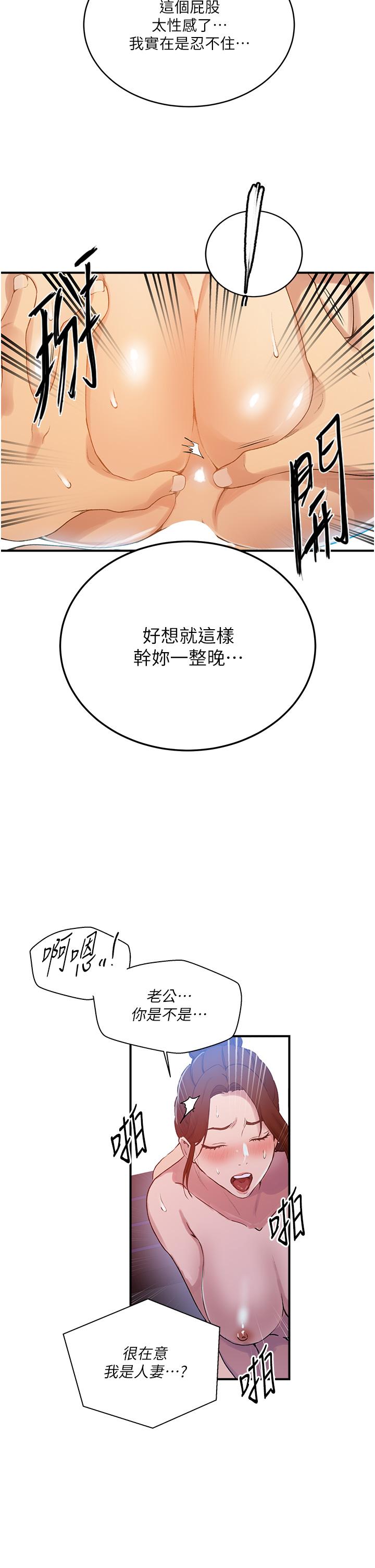 [Manhwa] Secret teaching Incest, mature woman, big tits, female student, unruly#[36P]-16