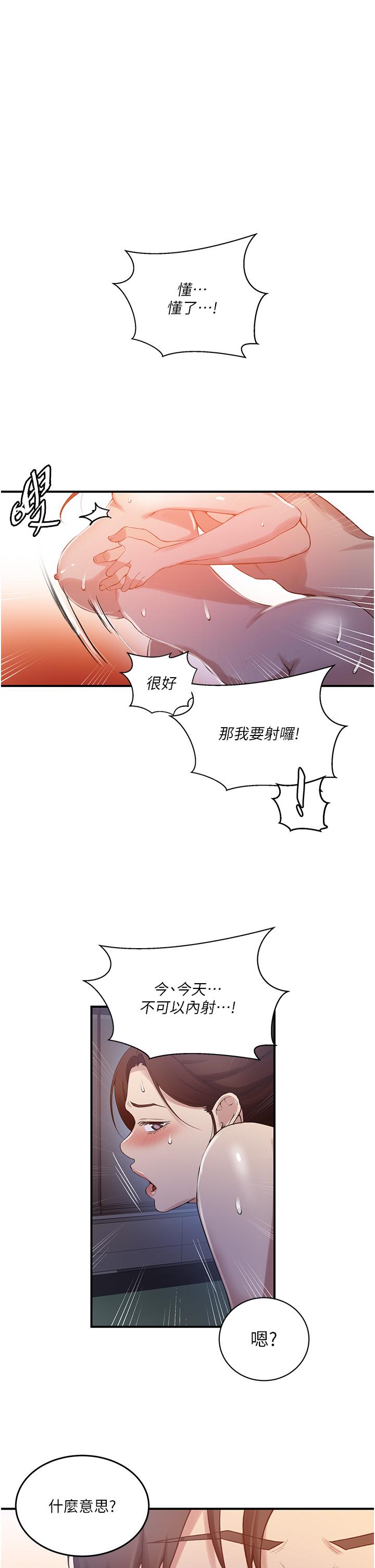 [Manhwa] Secret teaching Incest, mature woman, big tits, female student, unruly#[36P]-20
