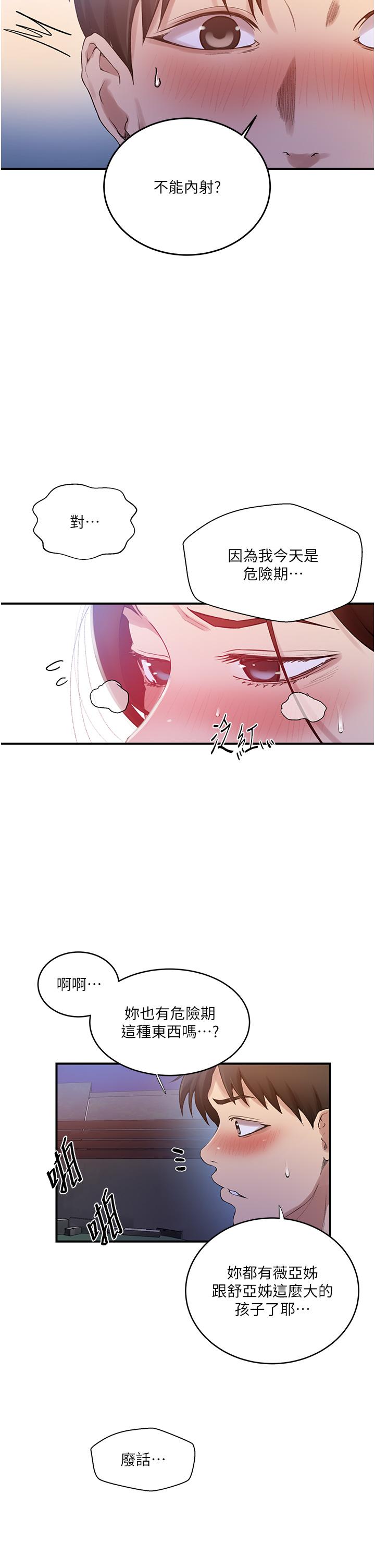 [Manhwa] Secret teaching Incest, mature woman, big tits, female student, unruly#[36P]-21