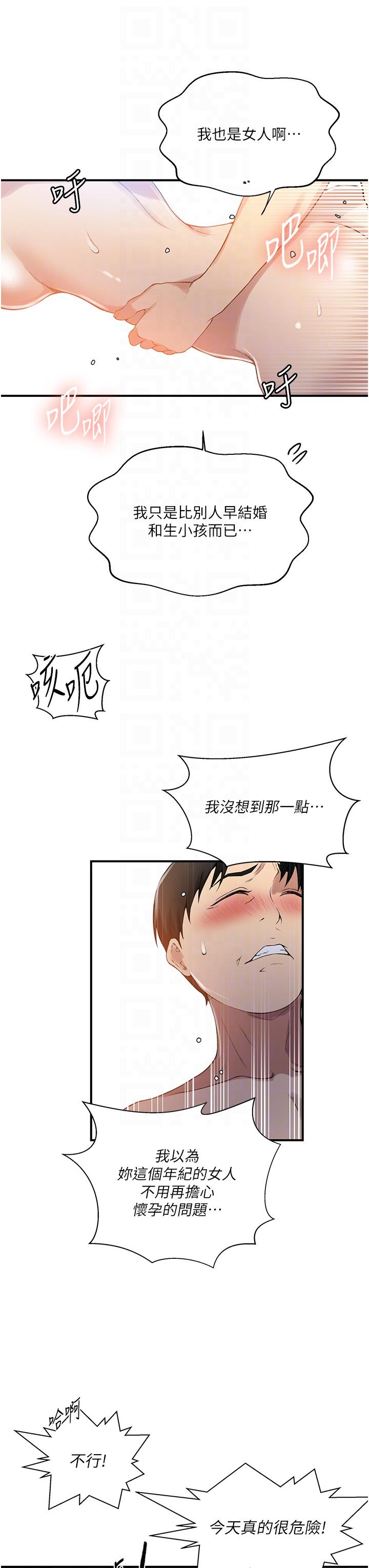[Manhwa] Secret teaching Incest, mature woman, big tits, female student, unruly#[36P]-22
