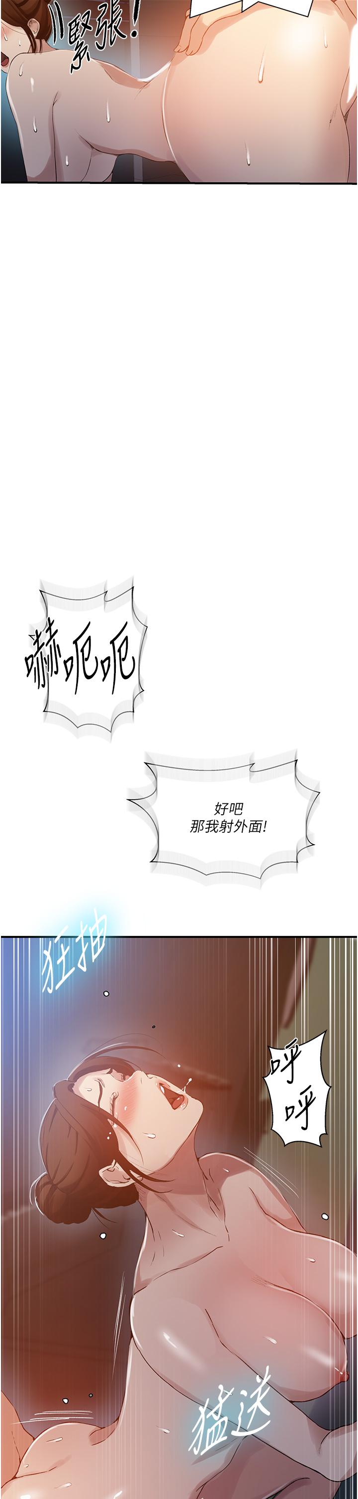[Manhwa] Secret teaching Incest, mature woman, big tits, female student, unruly#[36P]-23