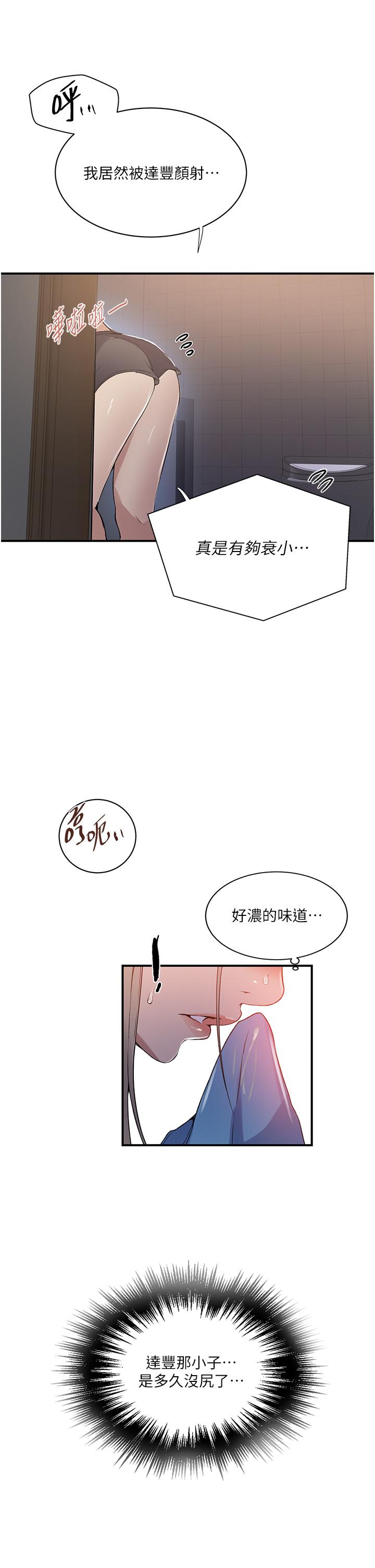 [Manhwa] Secret teaching Incest, mature woman, big tits, female student, unruly#[36P]-31