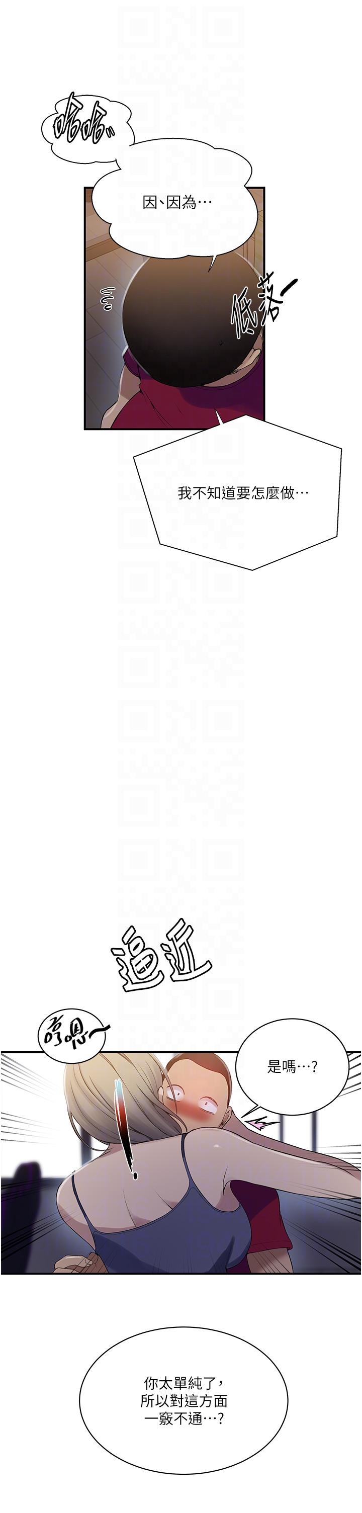 [Manhwa] Secret teaching Incest, mature woman, big tits, female student, unruly#[36P]-34