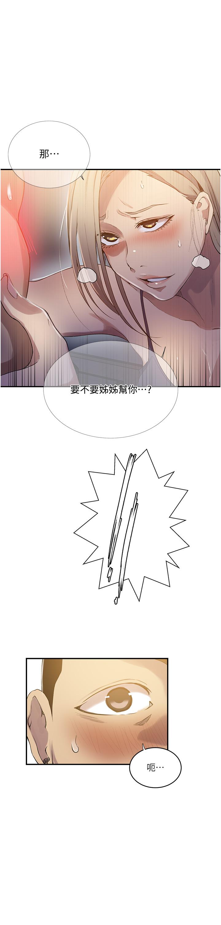 [Manhwa] Secret teaching Incest, mature woman, big tits, female student, unruly#[36P]-35