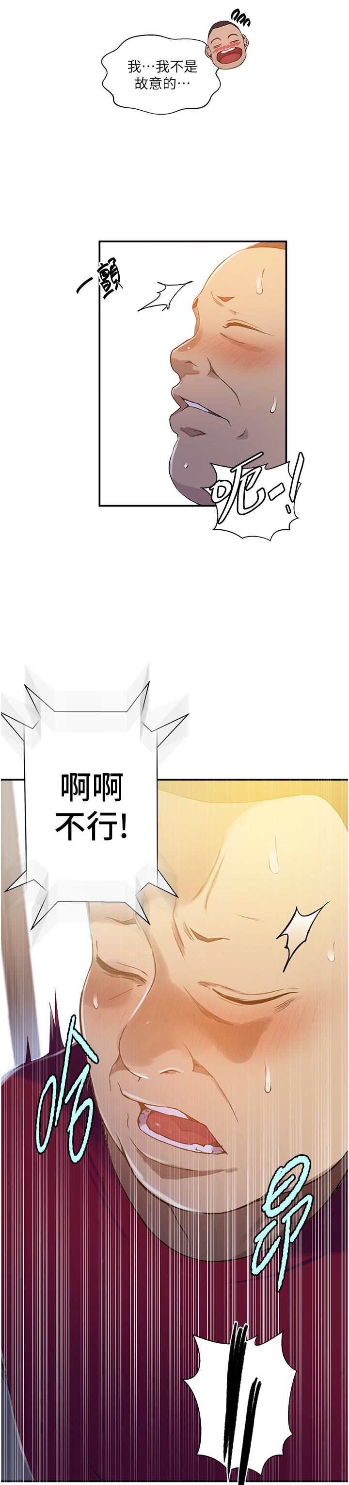 [Manhwa] Secret teaching Incest, mature woman, big tits, female student, unruly#[36P]-7