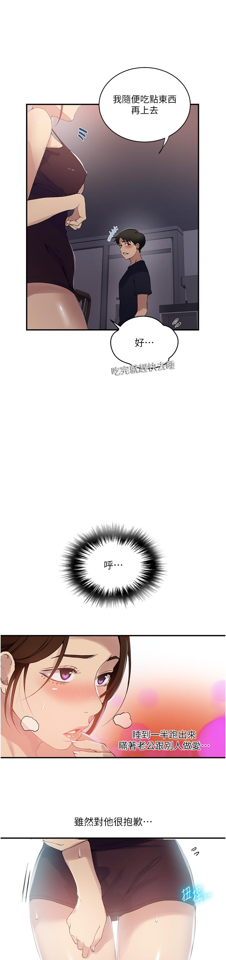 [Manhwa] Secret teaching Incest, mature woman, big tits, female student, unruly#[34P]-11