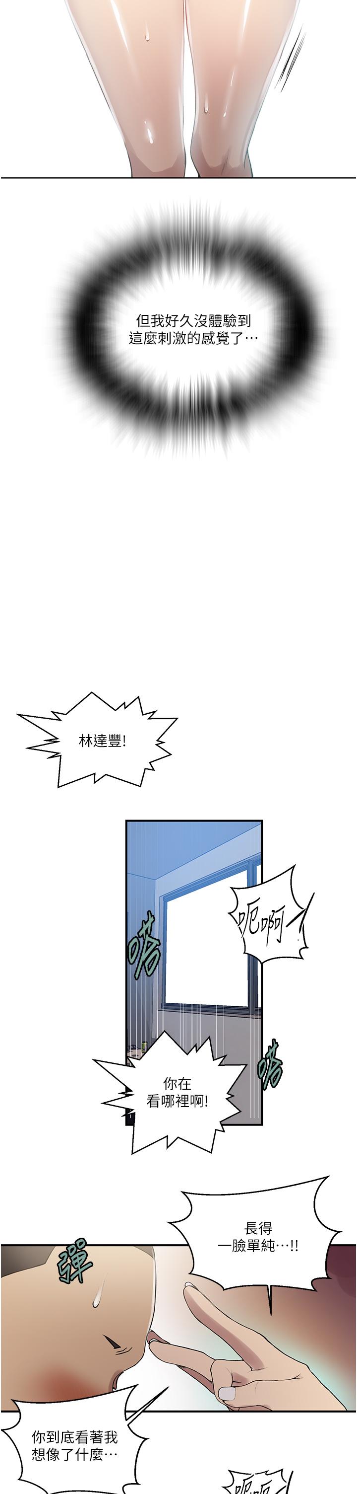 [Manhwa] Secret teaching Incest, mature woman, big tits, female student, unruly#[34P]-12