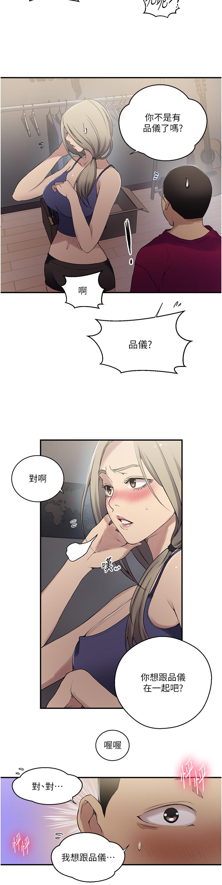 [Manhwa] Secret teaching Incest, mature woman, big tits, female student, unruly#[34P]-13