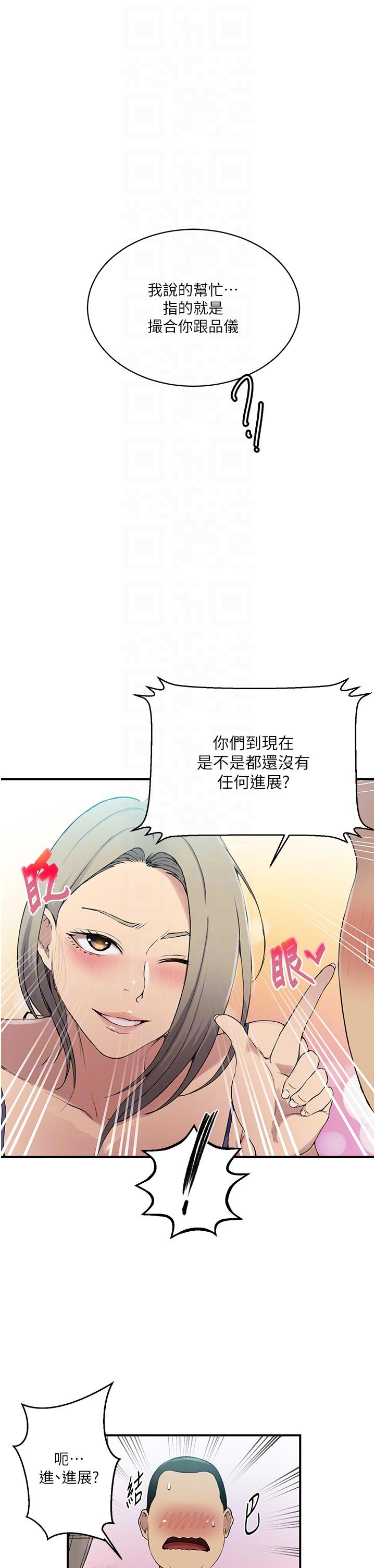 [Manhwa] Secret teaching Incest, mature woman, big tits, female student, unruly#[34P]-14