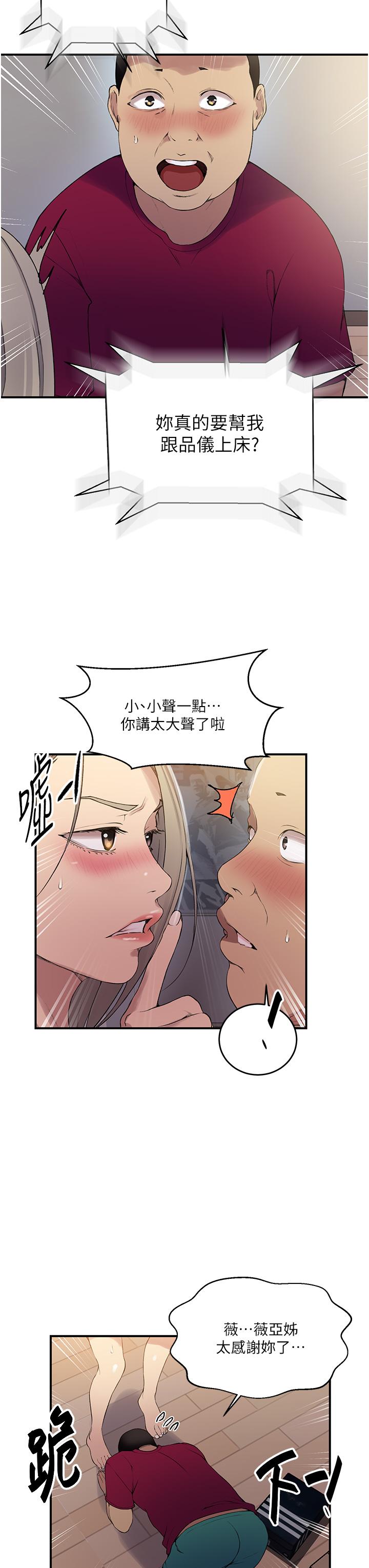 [Manhwa] Secret teaching Incest, mature woman, big tits, female student, unruly#[34P]-16