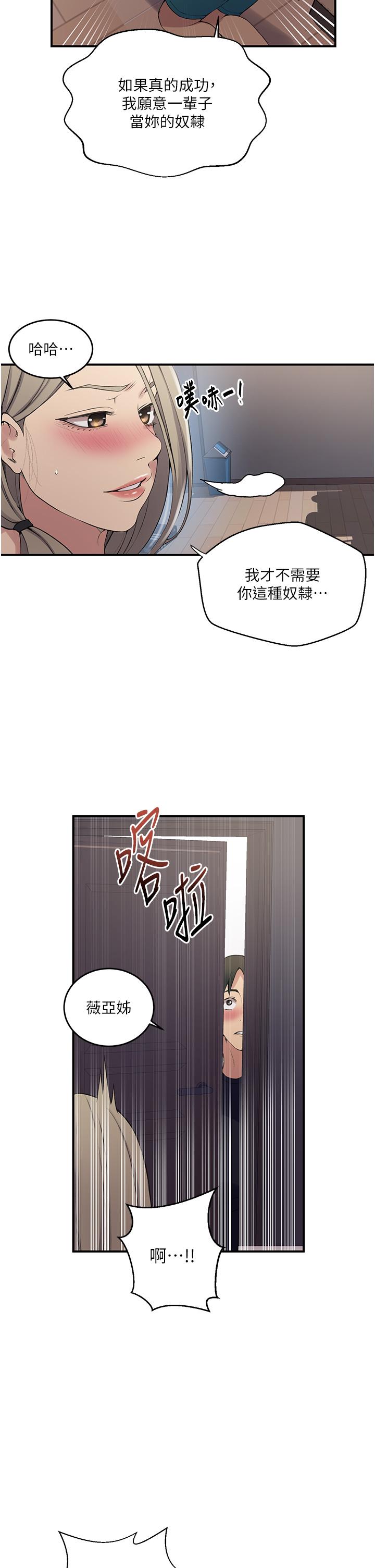 [Manhwa] Secret teaching Incest, mature woman, big tits, female student, unruly#[34P]-17
