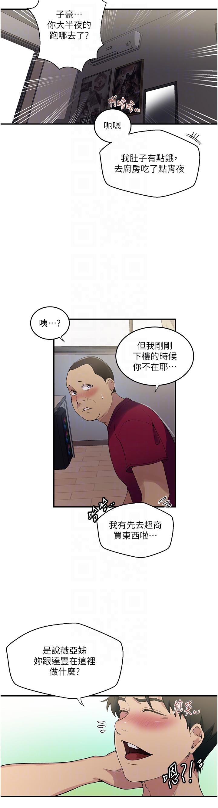 [Manhwa] Secret teaching Incest, mature woman, big tits, female student, unruly#[34P]-18