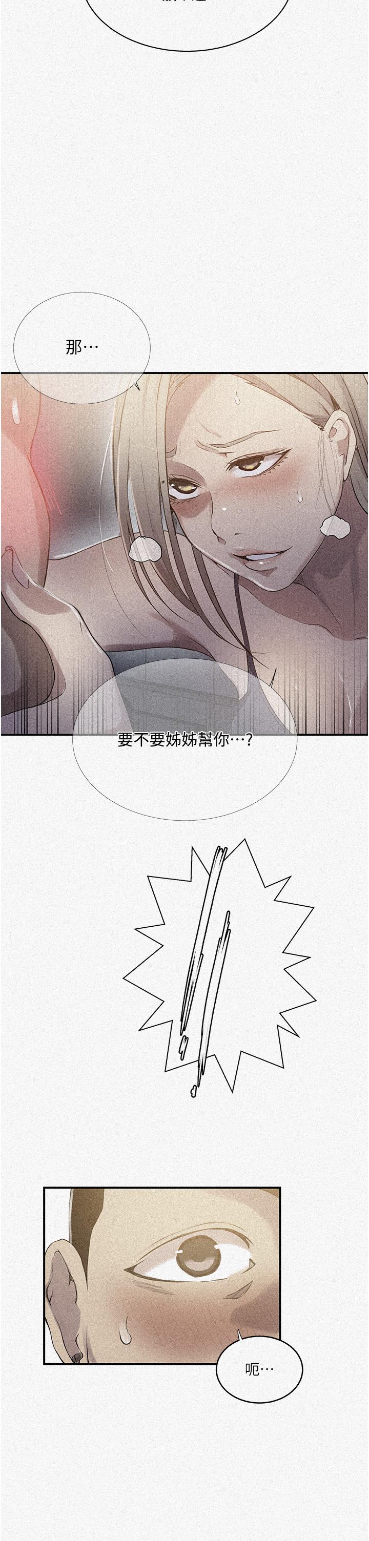 [Manhwa] Secret teaching Incest, mature woman, big tits, female student, unruly#[34P]-2