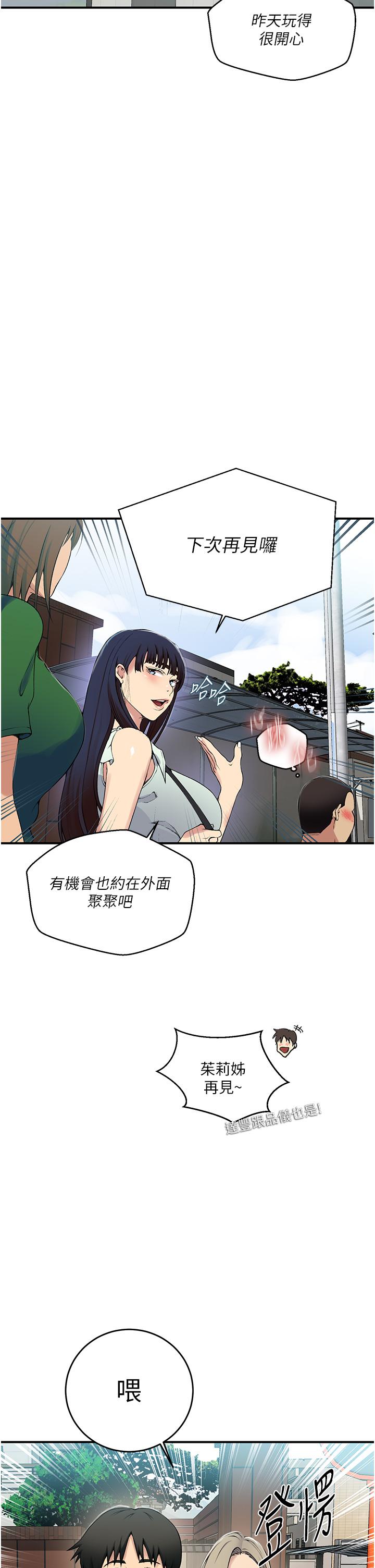 [Manhwa] Secret teaching Incest, mature woman, big tits, female student, unruly#[34P]-20