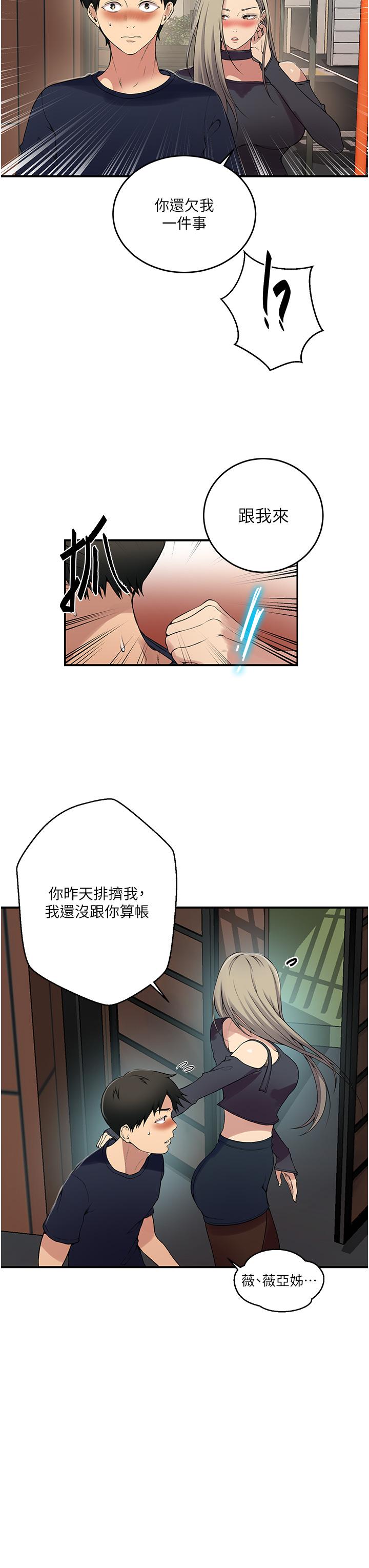 [Manhwa] Secret teaching Incest, mature woman, big tits, female student, unruly#[34P]-21