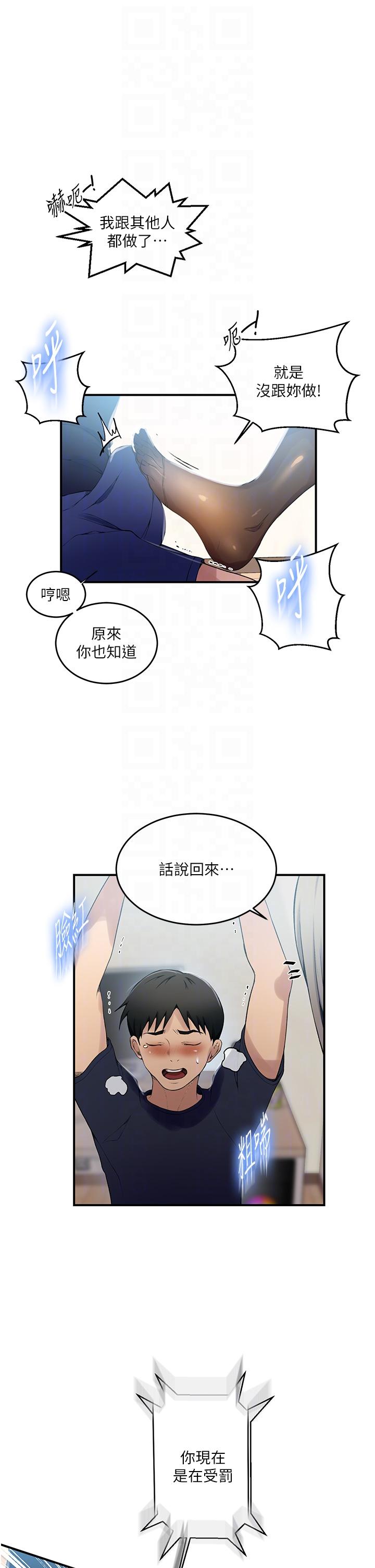 [Manhwa] Secret teaching Incest, mature woman, big tits, female student, unruly#[34P]-24