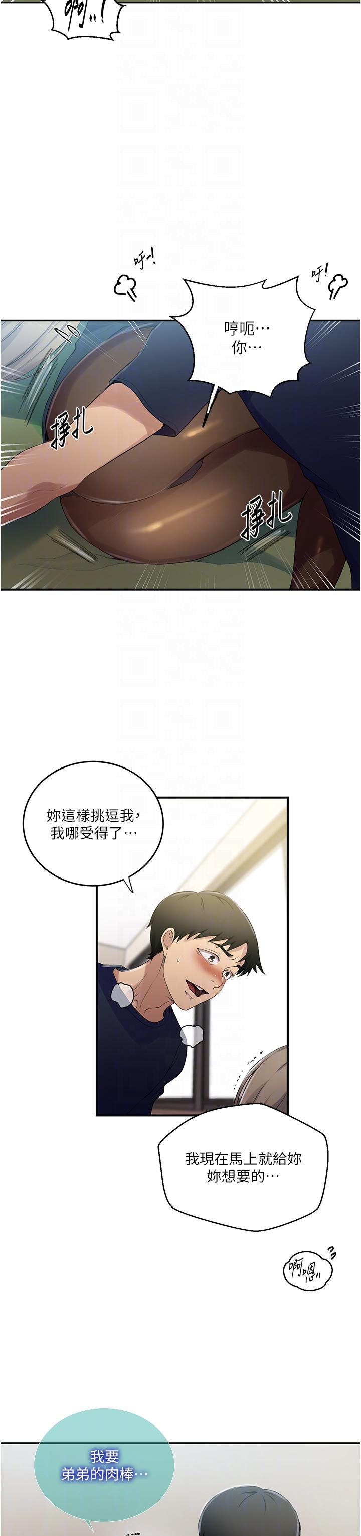 [Manhwa] Secret teaching Incest, mature woman, big tits, female student, unruly#[34P]-26