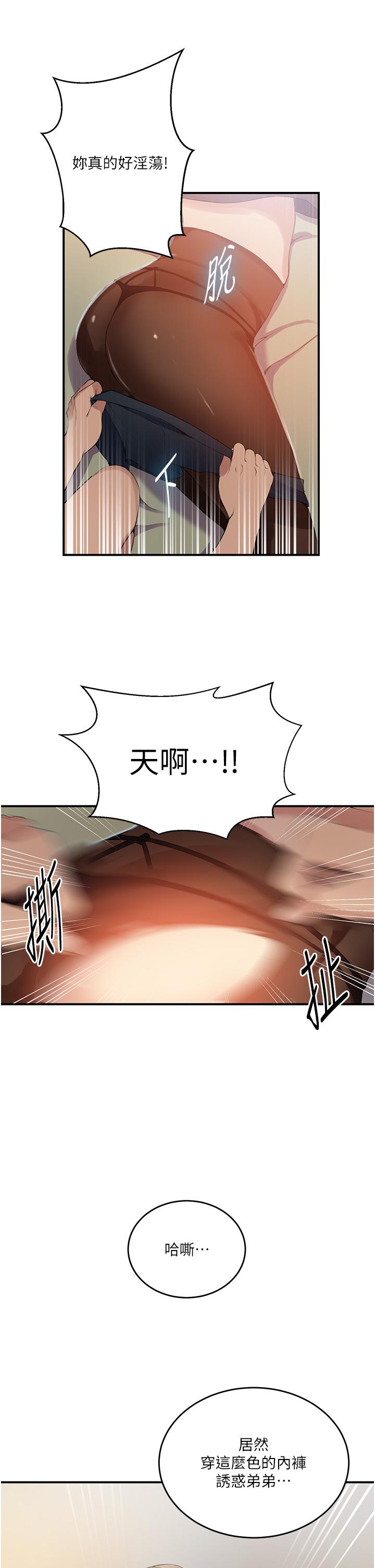 [Manhwa] Secret teaching Incest, mature woman, big tits, female student, unruly#[34P]-29