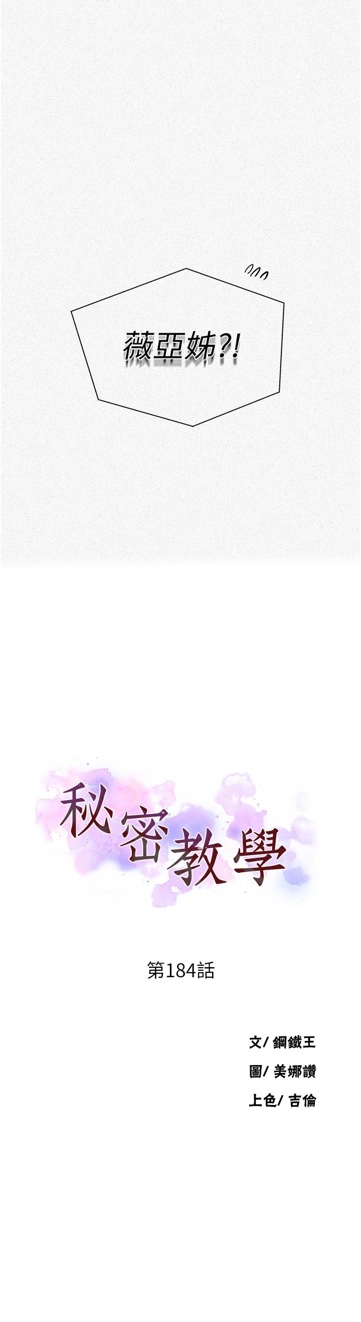 [Manhwa] Secret teaching Incest, mature woman, big tits, female student, unruly#[34P]-3