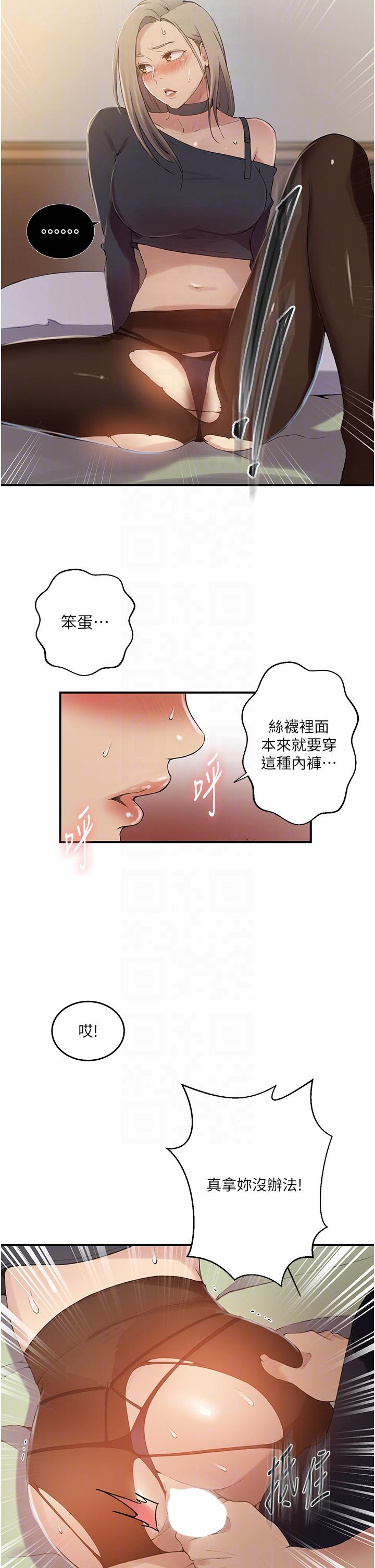 [Manhwa] Secret teaching Incest, mature woman, big tits, female student, unruly#[34P]-30