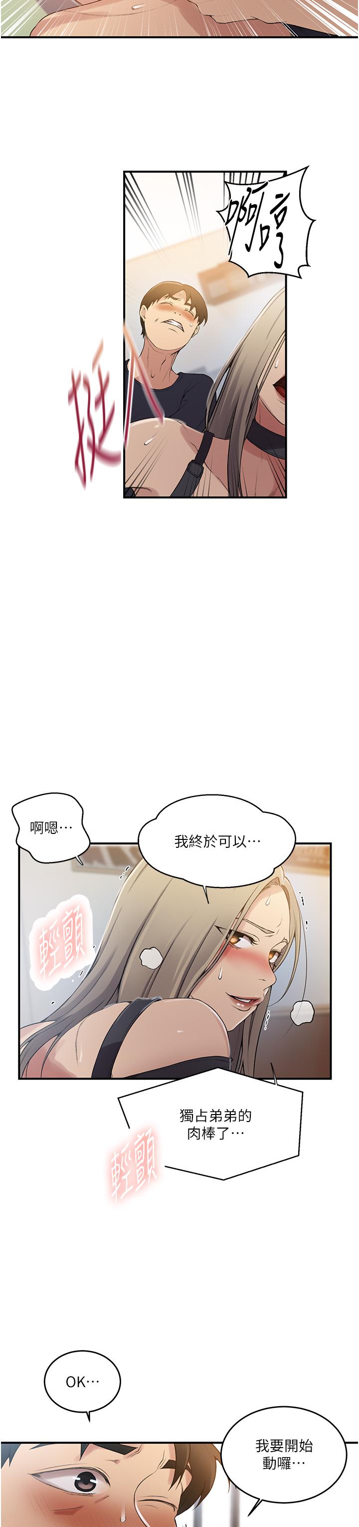 [Manhwa] Secret teaching Incest, mature woman, big tits, female student, unruly#[34P]-31