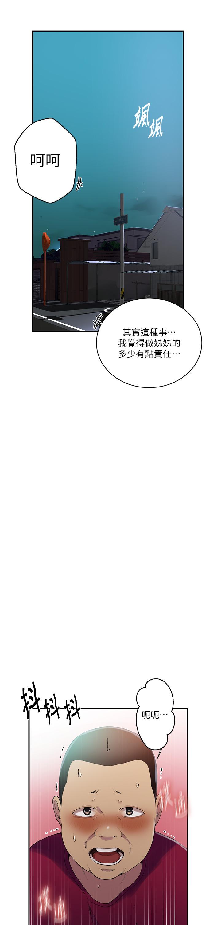[Manhwa] Secret teaching Incest, mature woman, big tits, female student, unruly#[34P]-4