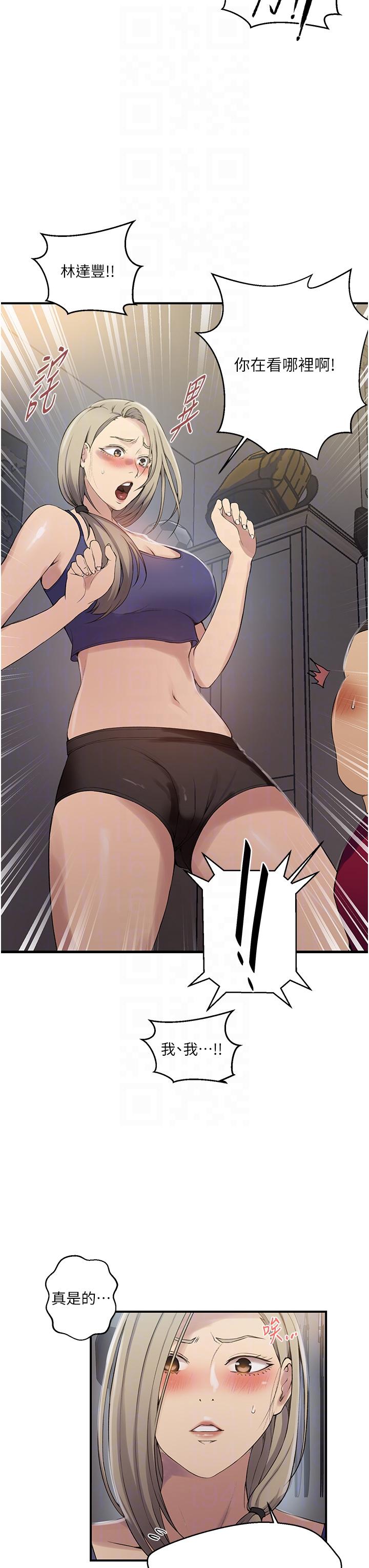 [Manhwa] Secret teaching Incest, mature woman, big tits, female student, unruly#[34P]-6