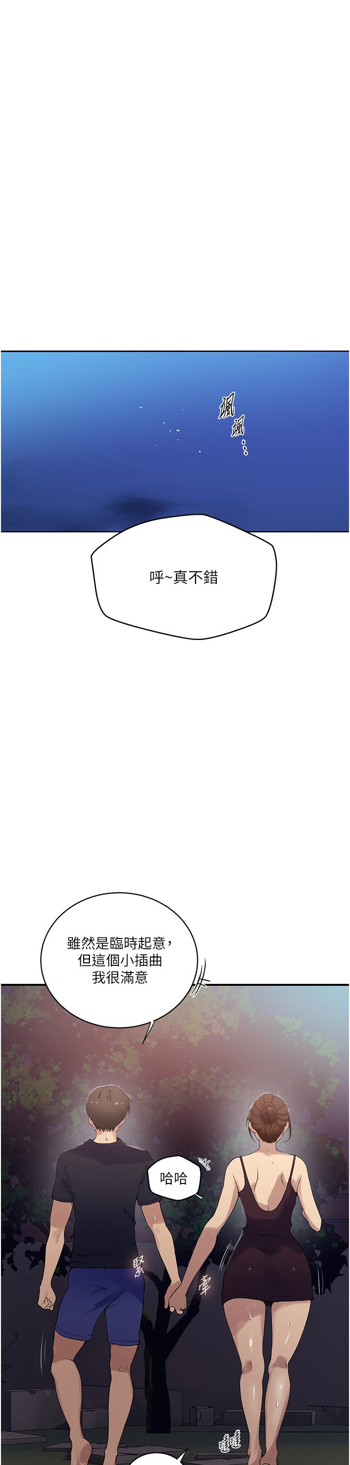 [Manhwa] Secret teaching Incest, mature woman, big tits, female student, unruly#[34P]-9