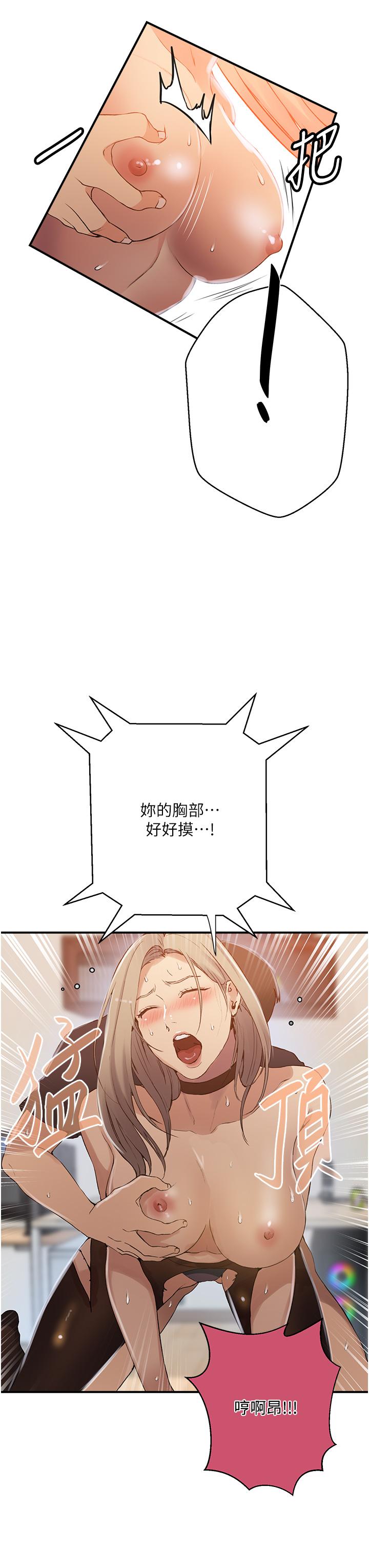 [Manhwa] Secret teaching Incest, mature woman, big tits, female student, unruly#[35P]-17