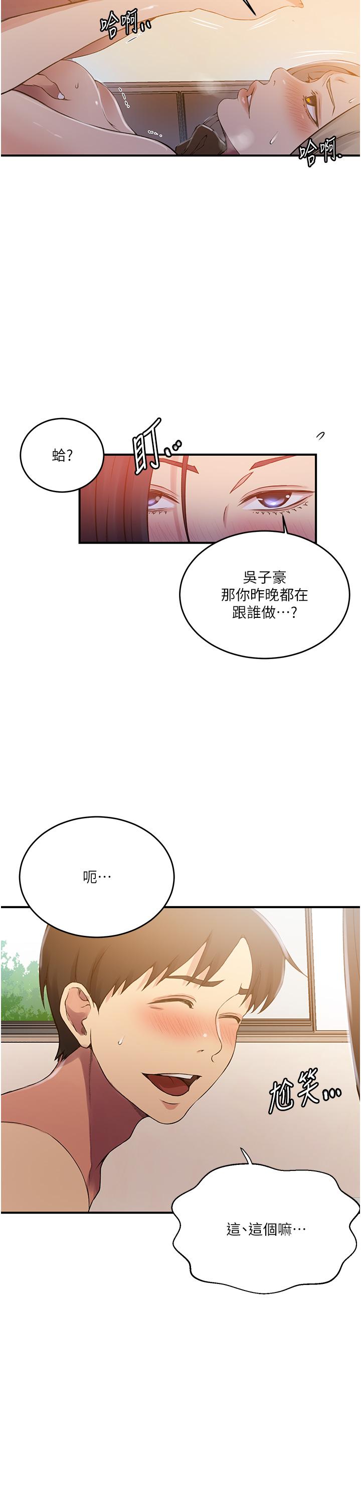 [Manhwa] Secret teaching Incest, mature woman, big tits, female student, unruly#[35P]-33