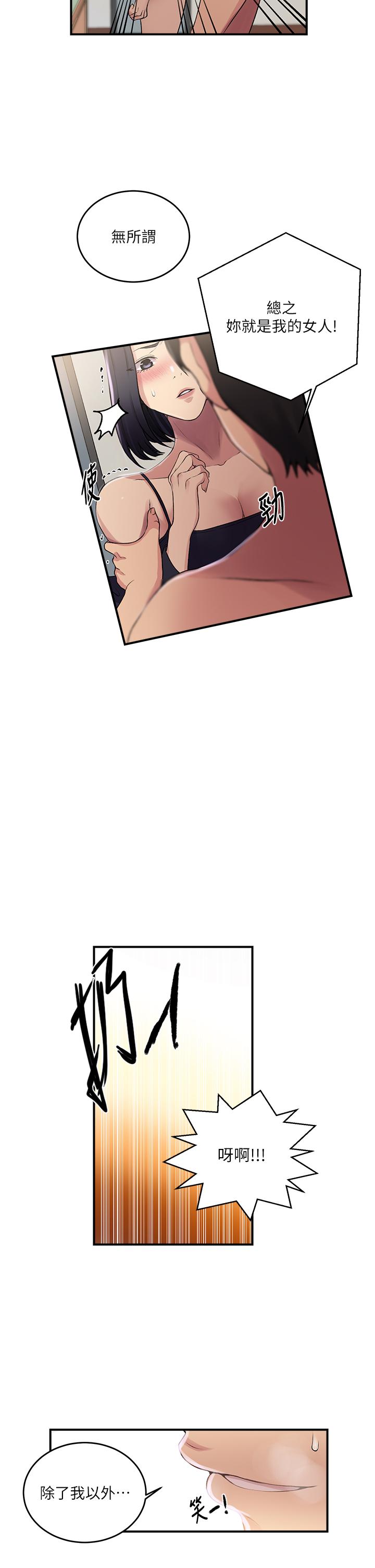 [Manhwa] Secret teaching Incest, mature woman, big tits, female student, unruly#[30P]-13
