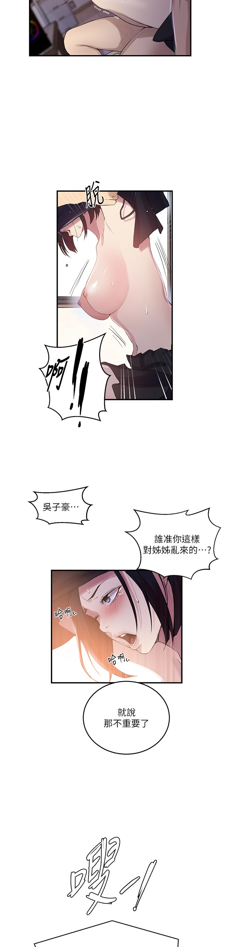 [Manhwa] Secret teaching Incest, mature woman, big tits, female student, unruly#[30P]-16