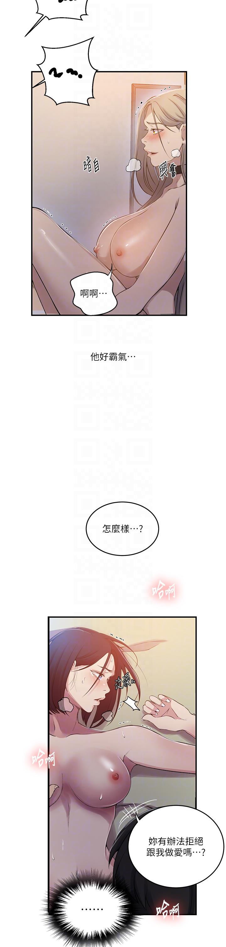 [Manhwa] Secret teaching Incest, mature woman, big tits, female student, unruly#[30P]-18