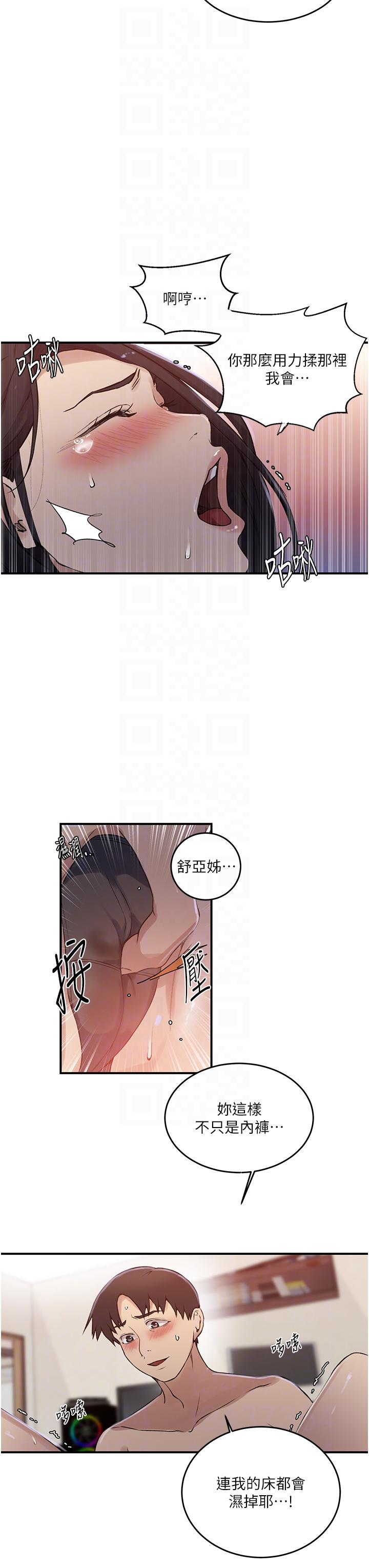 [Manhwa] Secret teaching Incest, mature woman, big tits, female student, unruly#[30P]-22