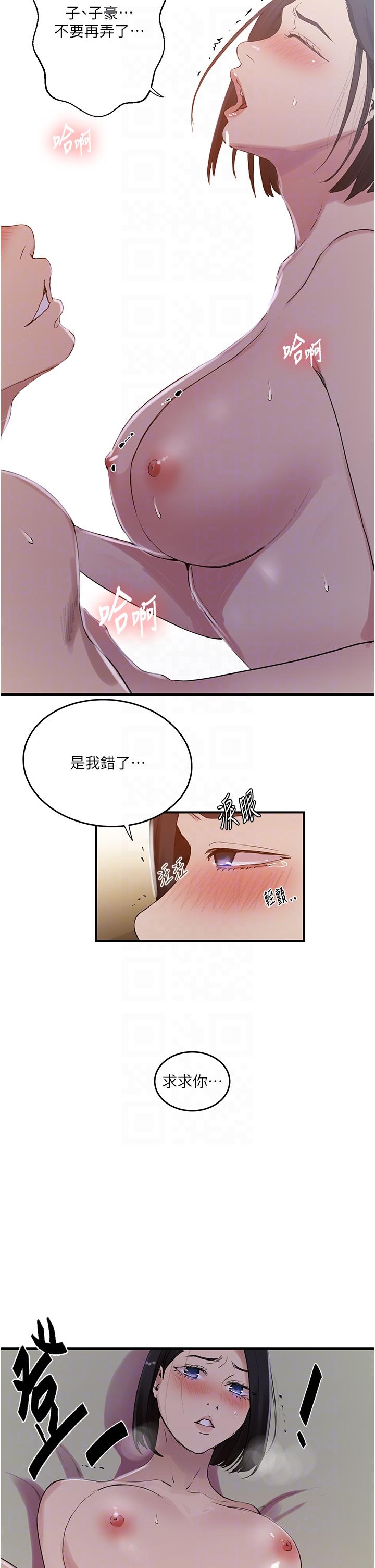 [Manhwa] Secret teaching Incest, mature woman, big tits, female student, unruly#[30P]-26