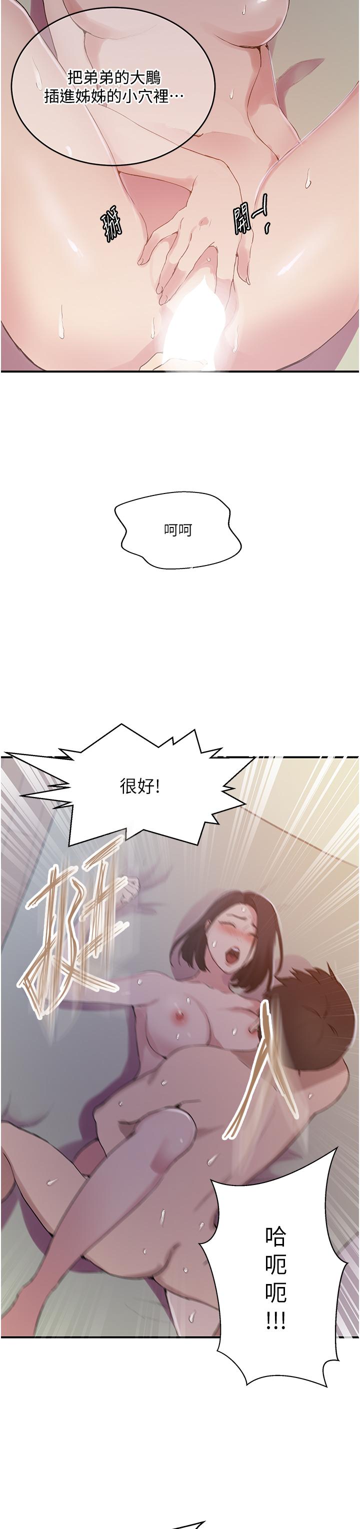 [Manhwa] Secret teaching Incest, mature woman, big tits, female student, unruly#[30P]-27