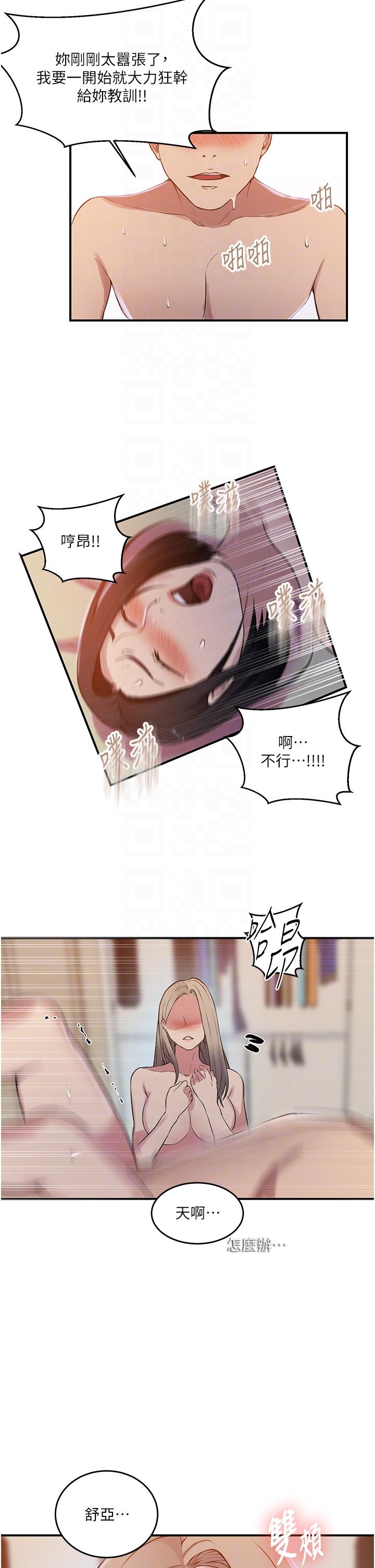 [Manhwa] Secret teaching Incest, mature woman, big tits, female student, unruly#[30P]-28