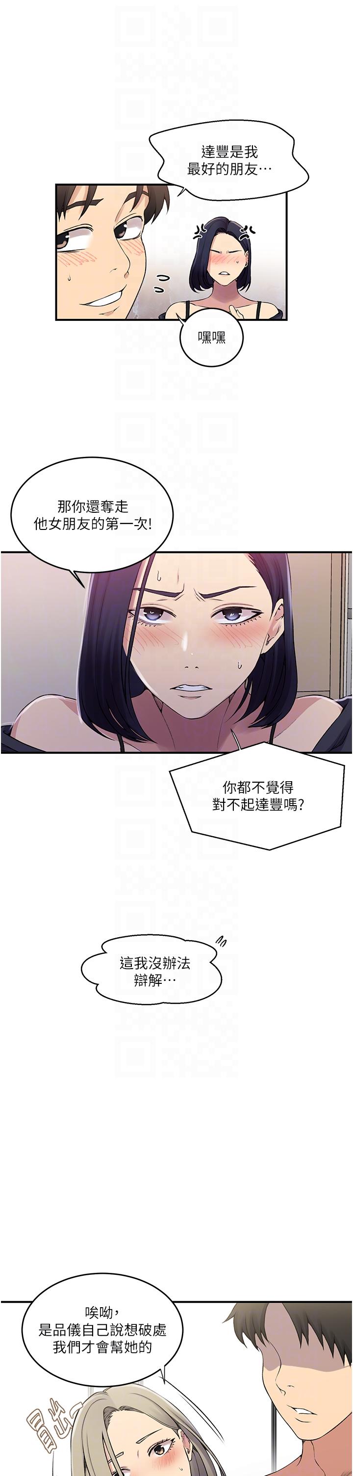 [Manhwa] Secret teaching Incest, mature woman, big tits, female student, unruly#[30P]-6