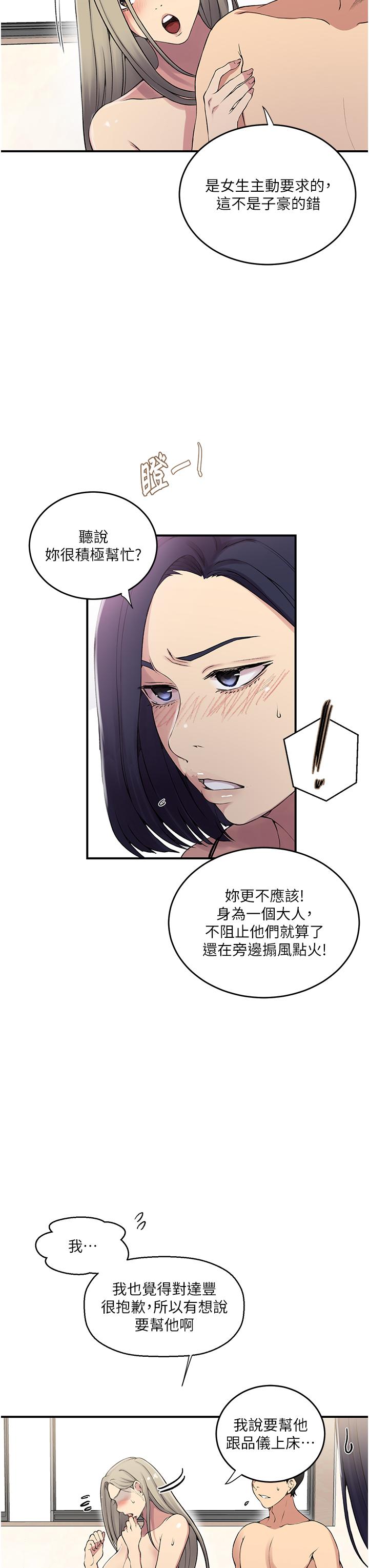 [Manhwa] Secret teaching Incest, mature woman, big tits, female student, unruly#[30P]-7