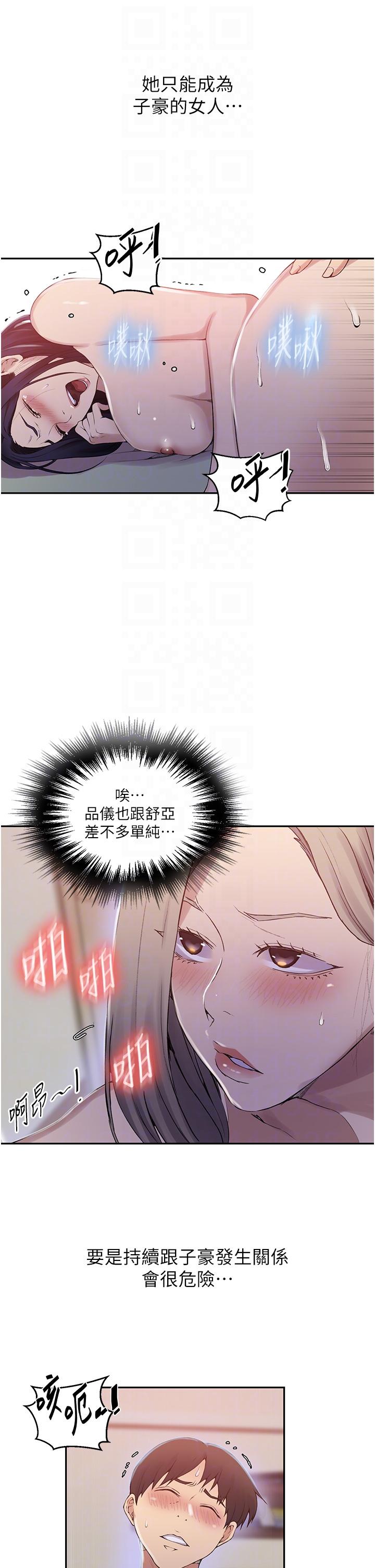 [Manhwa] Secret teaching Incest, mature woman, big tits, female student, unruly#[30P]-10