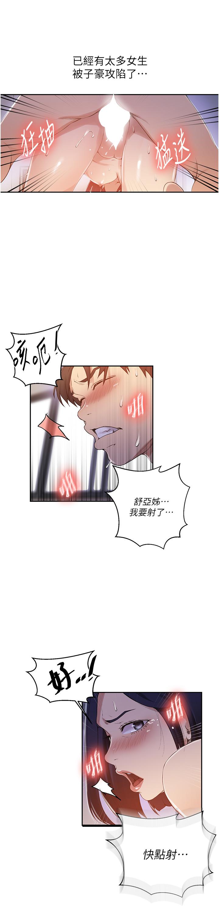 [Manhwa] Secret teaching Incest, mature woman, big tits, female student, unruly#[30P]-12