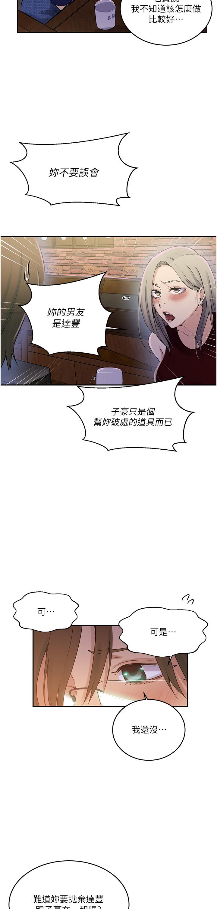 [Manhwa] Secret teaching Incest, mature woman, big tits, female student, unruly#[30P]-17