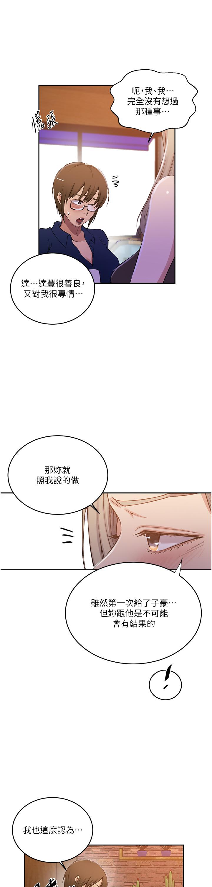 [Manhwa] Secret teaching Incest, mature woman, big tits, female student, unruly#[30P]-19