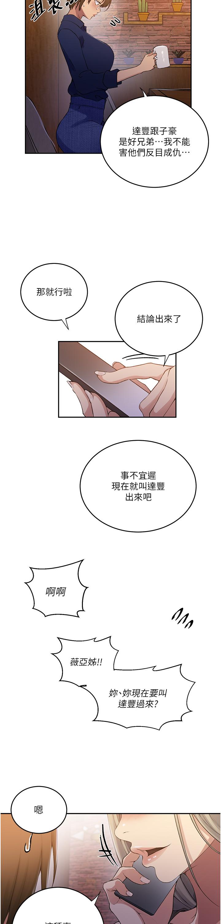 [Manhwa] Secret teaching Incest, mature woman, big tits, female student, unruly#[30P]-20