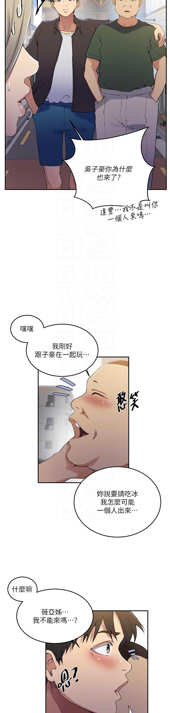 [Manhwa] Secret teaching Incest, mature woman, big tits, female student, unruly#[30P]-22